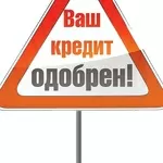 Кредиты для ИП и Юр.лиц от 11%(Челябинск)
