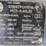 Индукционная плавильная печь ИСТ 0, 4/0, 32 в отличном состоянии