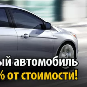 Купить новое авто без кредита. Челябинск