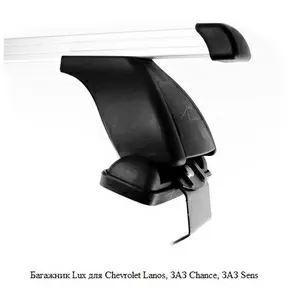 Багажник на Chevrolet Lanos,  ЗАЗ Chance и Sens
