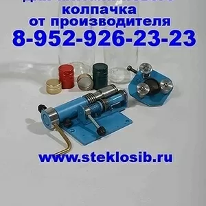 Продажа,   ручной укупорщик для колпачка под винт Челябинск.