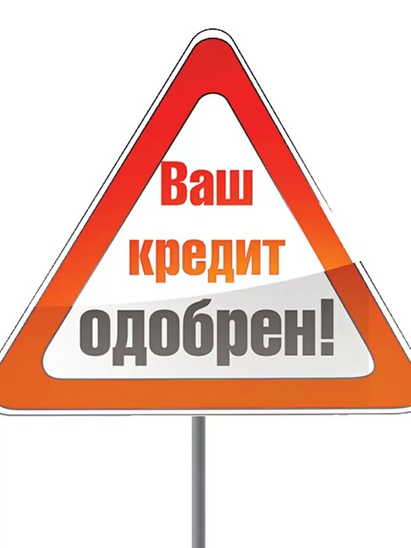 Кредиты для ИП и Юр.лиц от 11%(Челябинск)