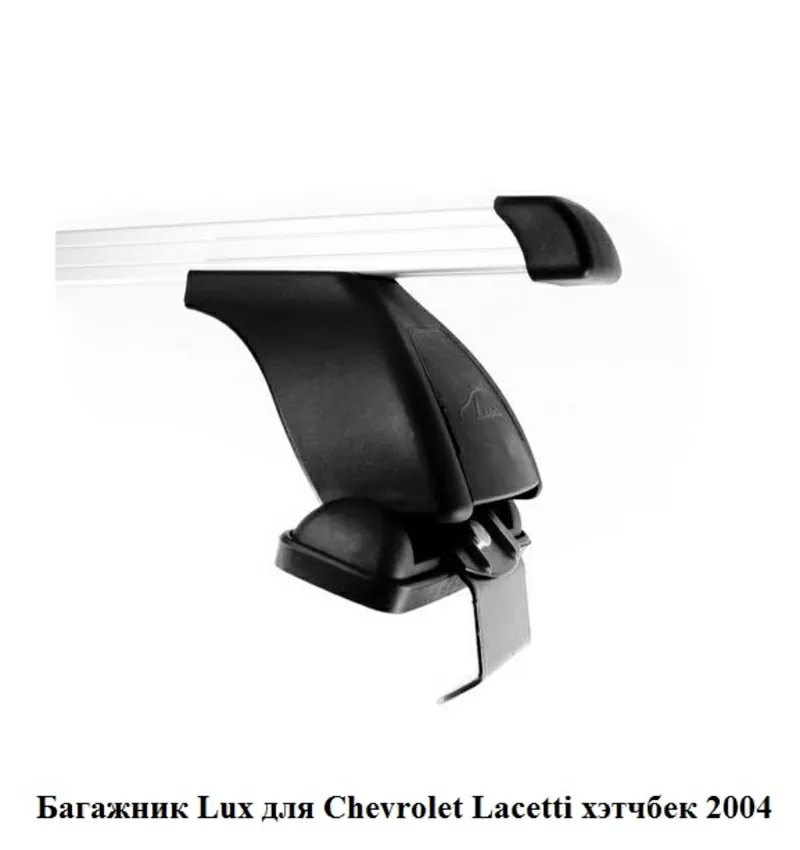 Багажник на крышу Chevrolet Lacetti