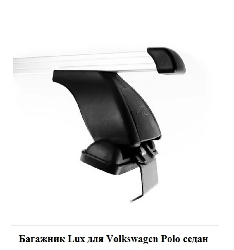 Багажник на крышу Volkswagen Polo