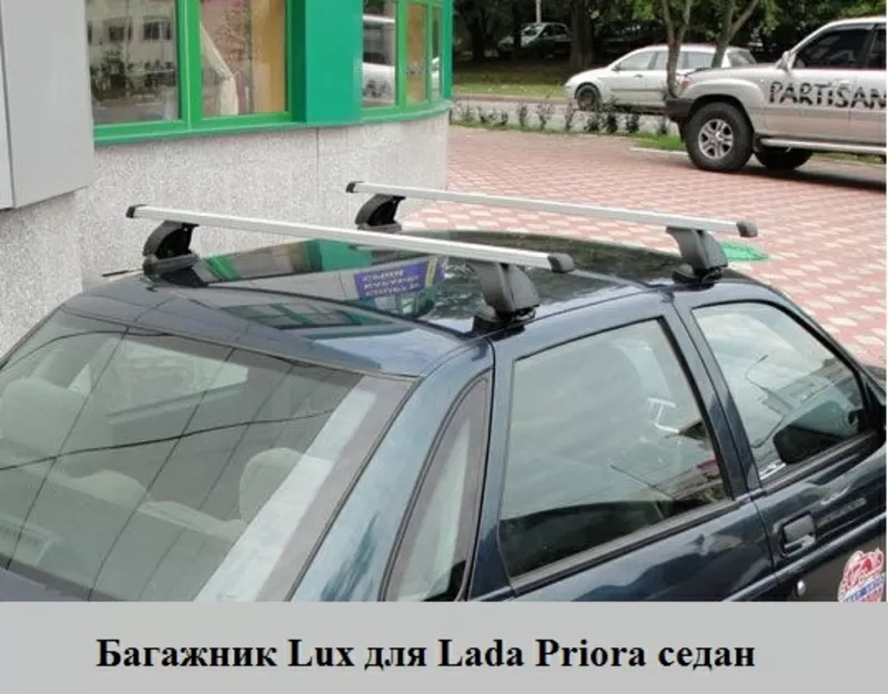 Багажник на крышу Lada Priora 4