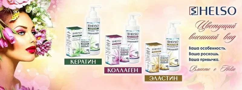 Российская косметика от производителя. 2