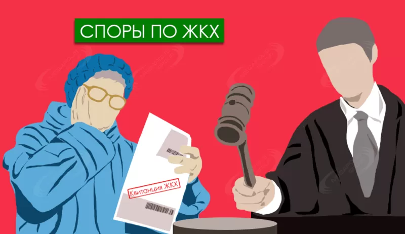 Услуги коммунального юриста по спорам с ЖКХ в Челябинске 