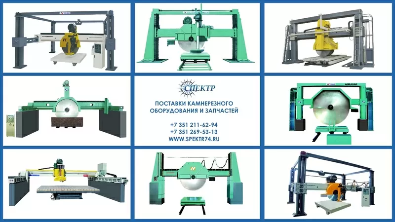 Станки для распиловки,  шлифования,  обработки камня 2