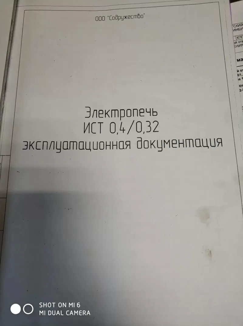 Индукционная плавильная печь ИСТ 0, 4/0, 32 в отличном состоянии 2